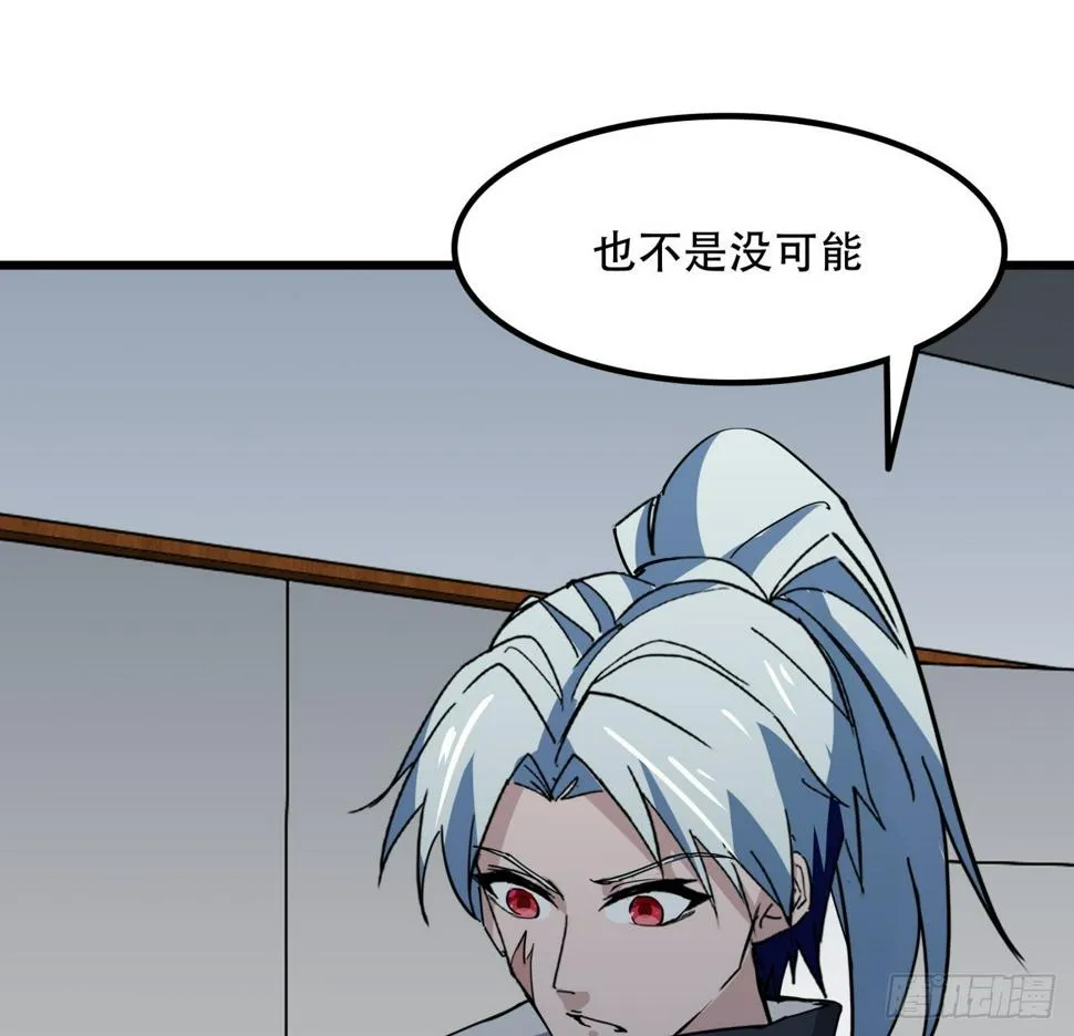 241话 新的计划 第44页