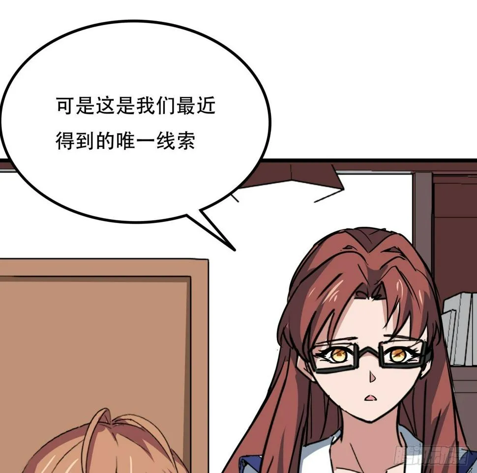 241话 新的计划 第46页