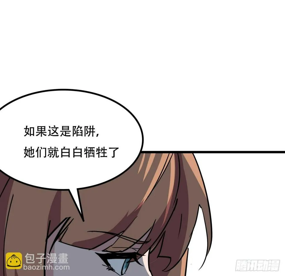241话 新的计划 第48页