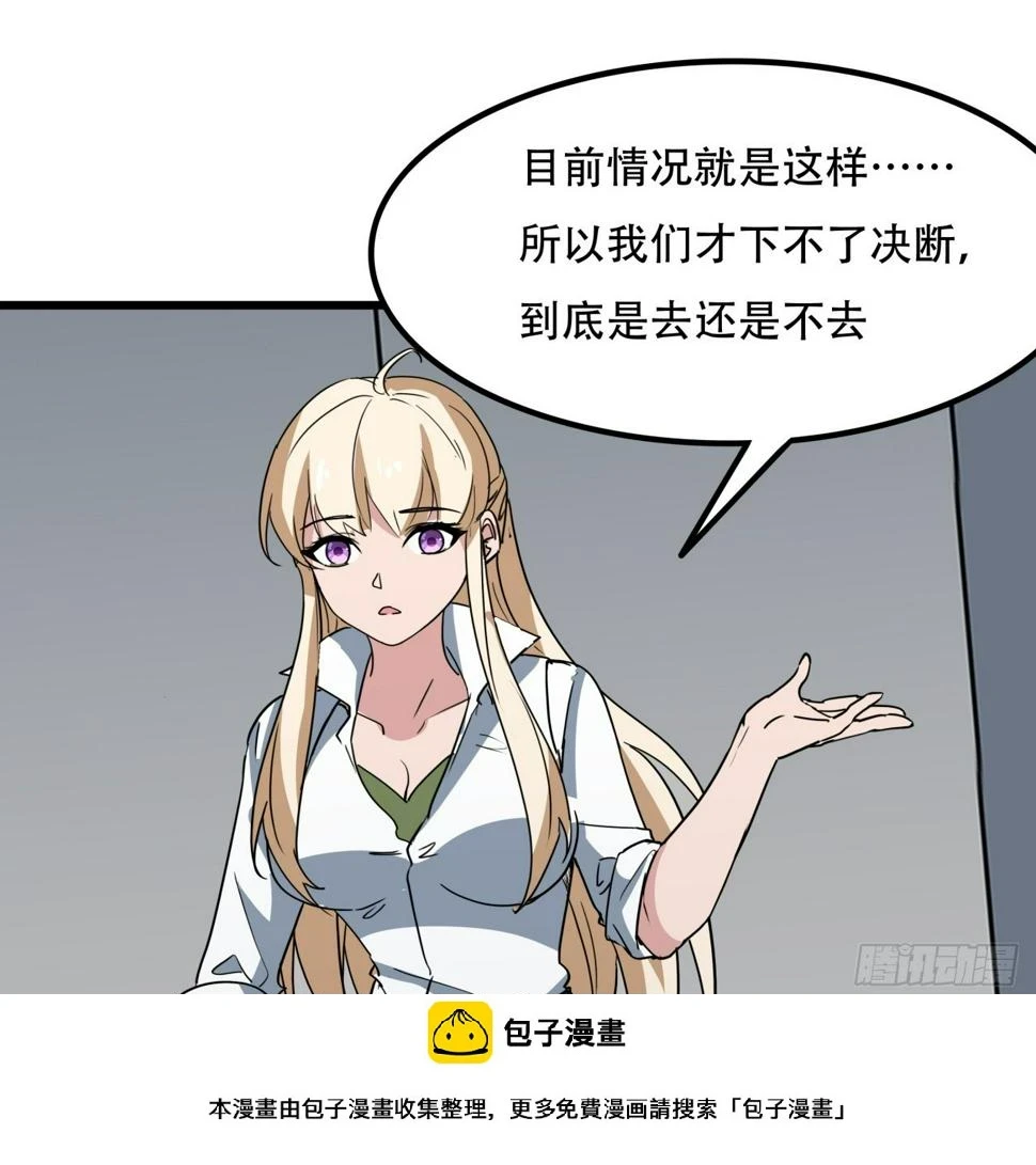 241话 新的计划 第50页