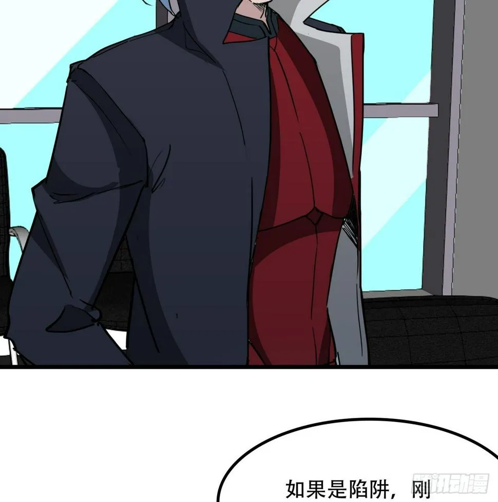241话 新的计划 第54页