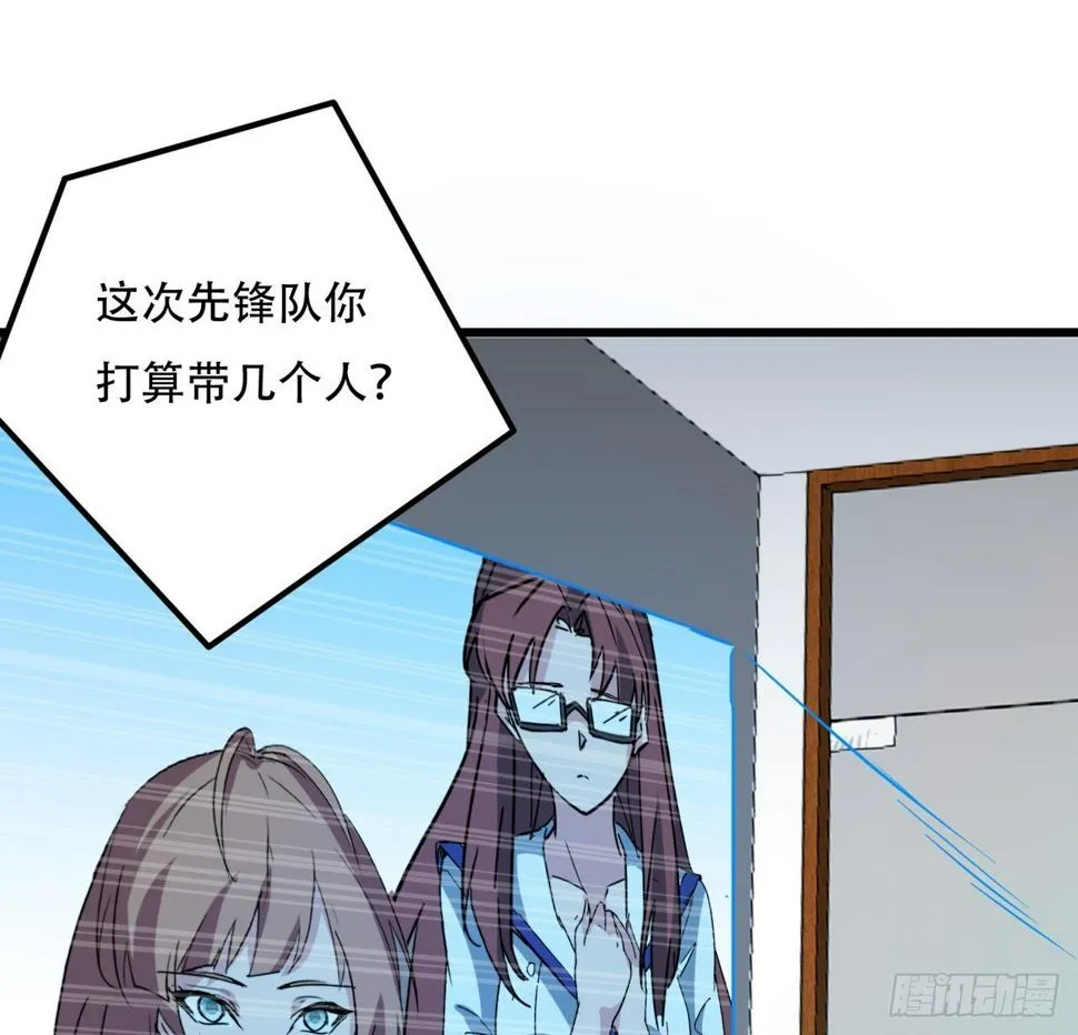 241话 新的计划 第56页