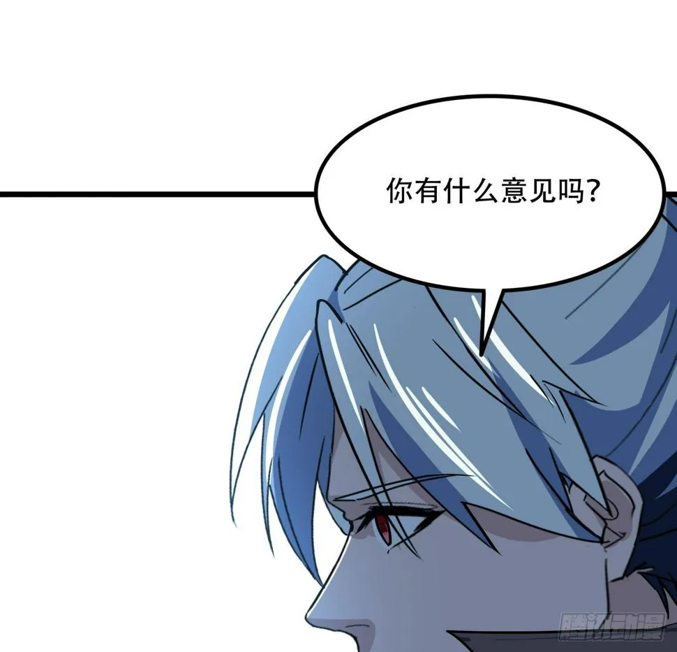 241话 新的计划 第58页