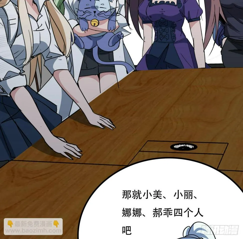 241话 新的计划 第62页