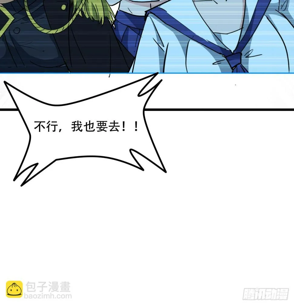 241话 新的计划 第65页