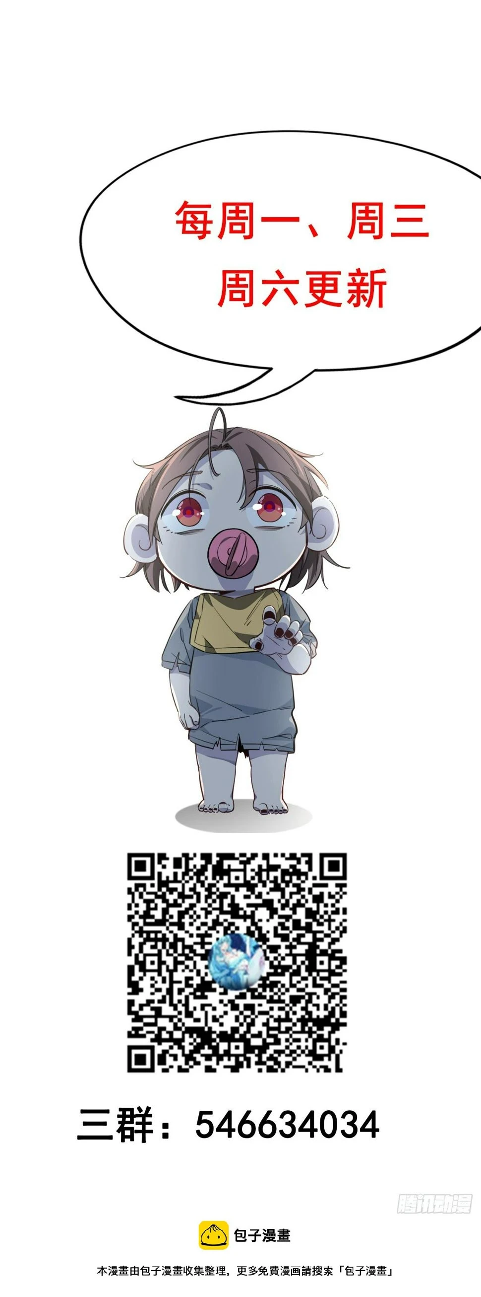241话 新的计划 第66页