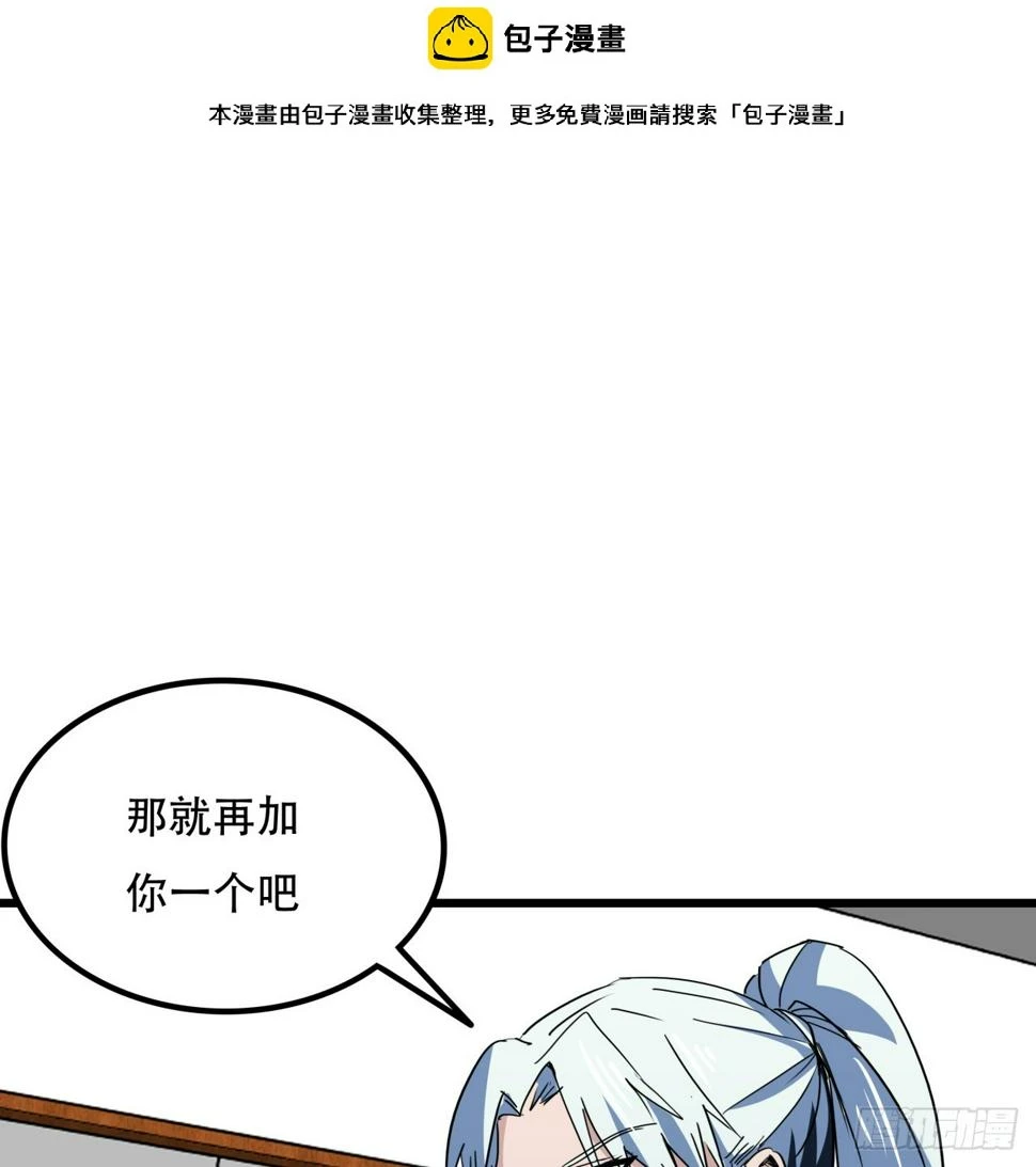 242话 准备出发 第2页