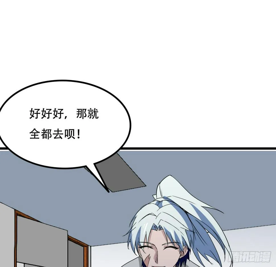 242话 准备出发 第6页