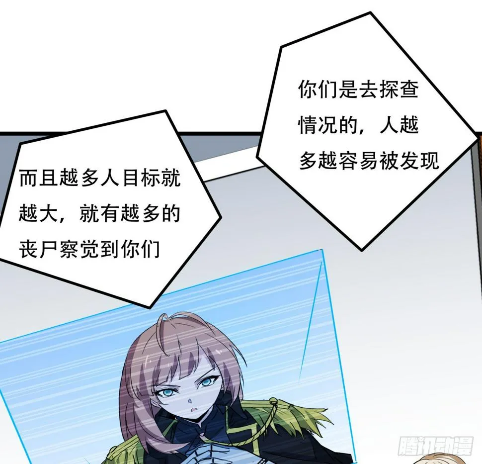242话 准备出发 第11页