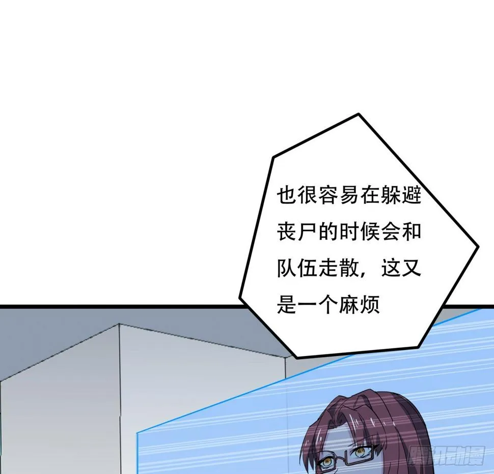 242话 准备出发 第14页