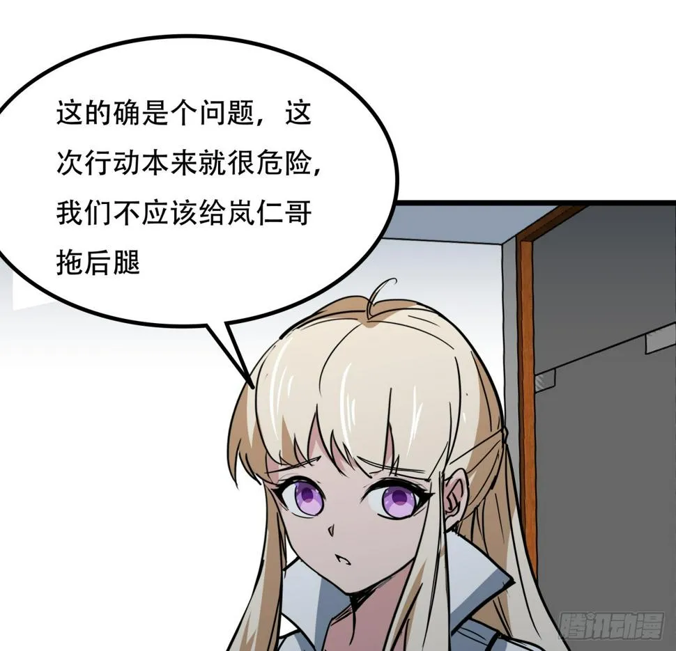 242话 准备出发 第16页