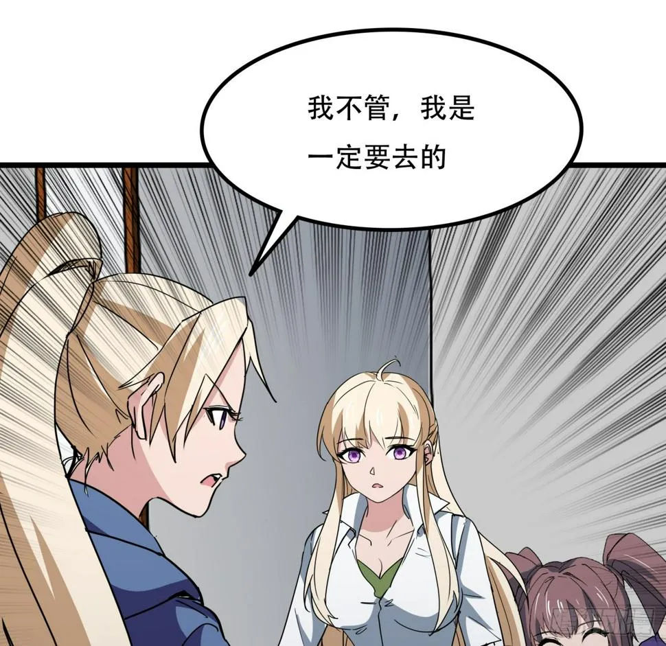 242话 准备出发 第18页
