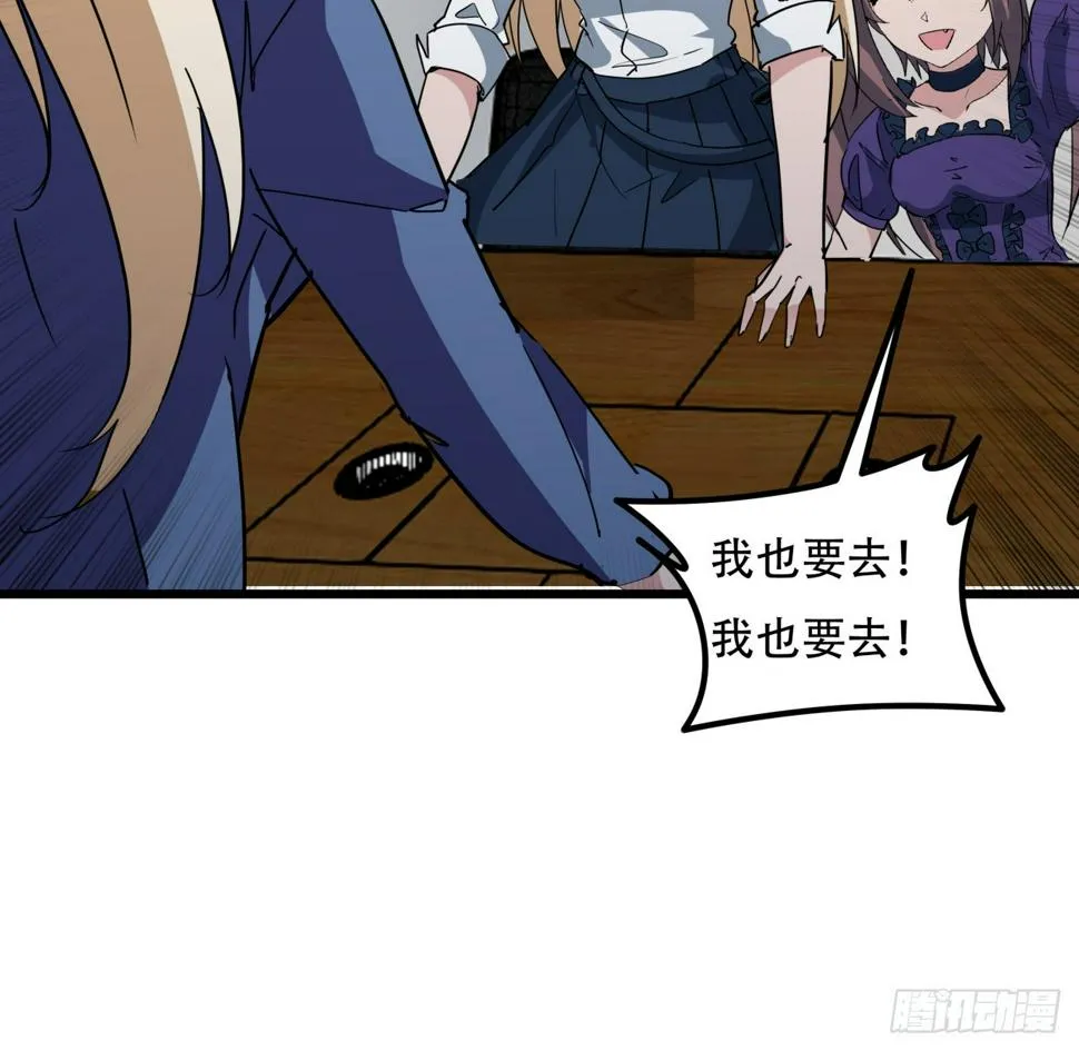 242话 准备出发 第19页