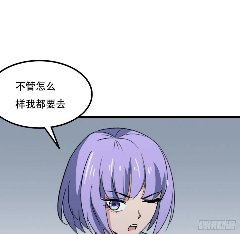 242话 准备出发 第20页