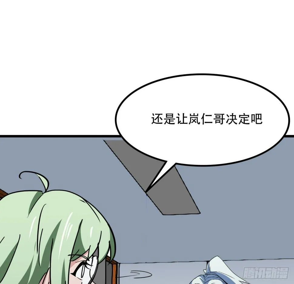 242话 准备出发 第22页