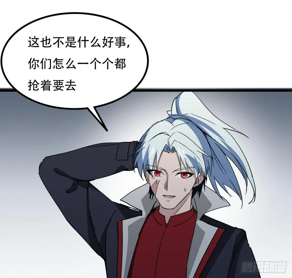 242话 准备出发 第24页