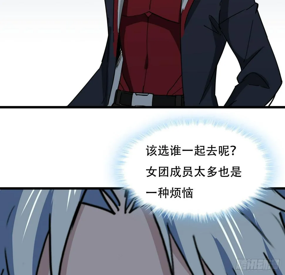 242话 准备出发 第25页
