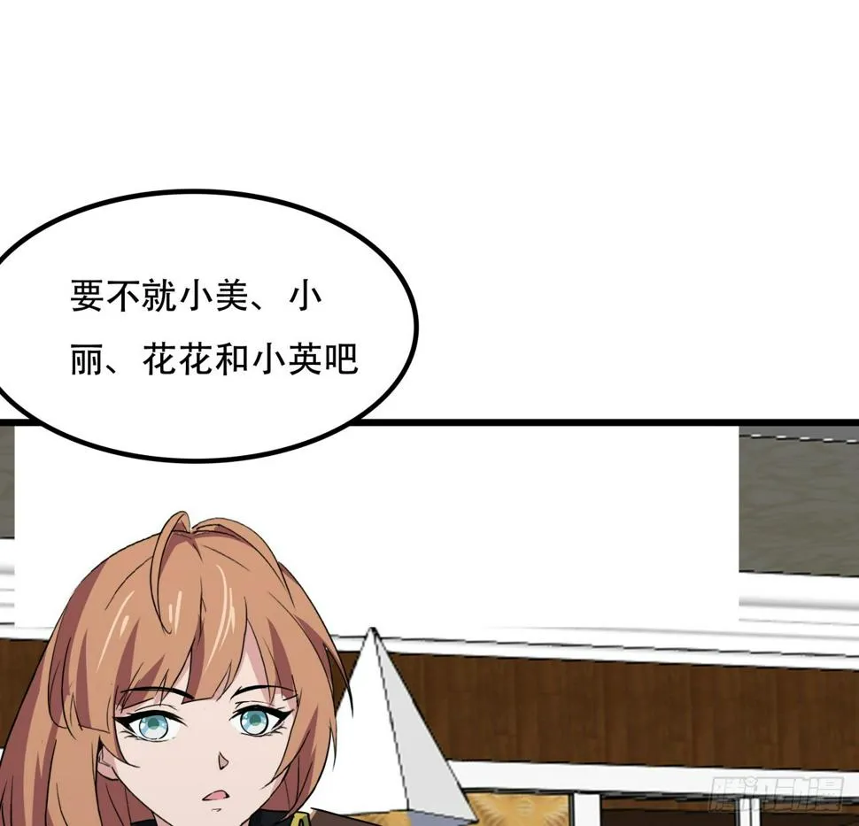 242话 准备出发 第27页