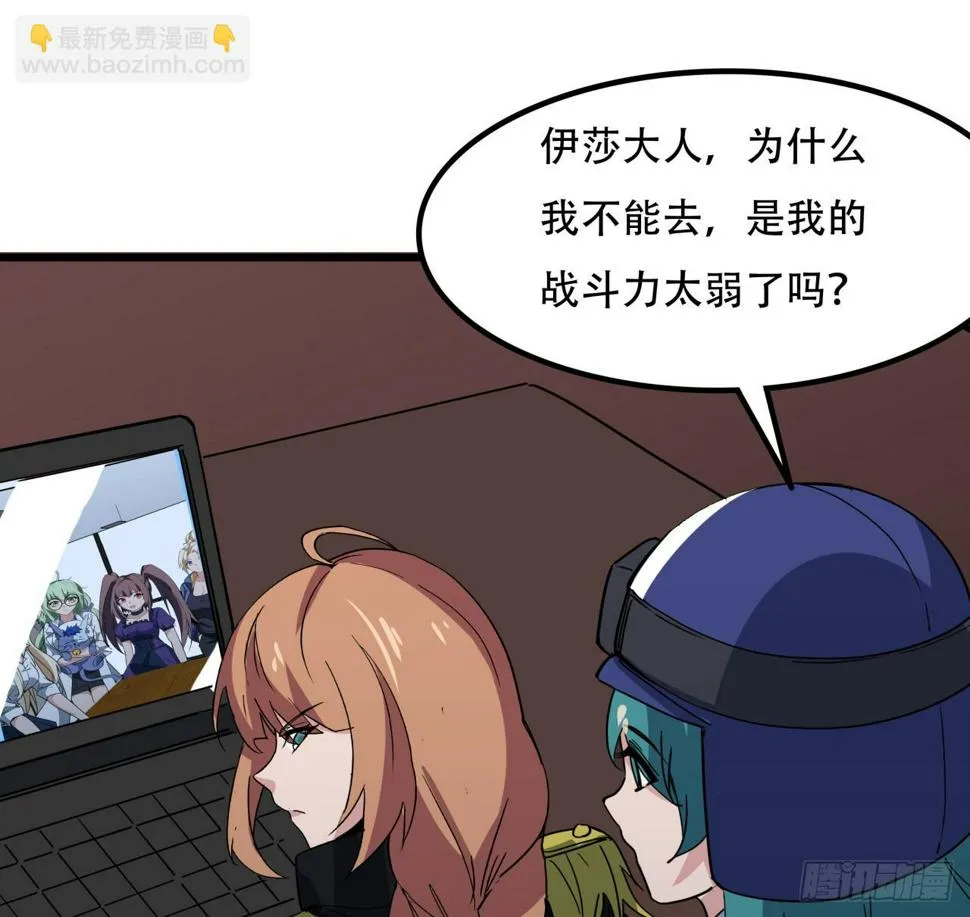 242话 准备出发 第29页