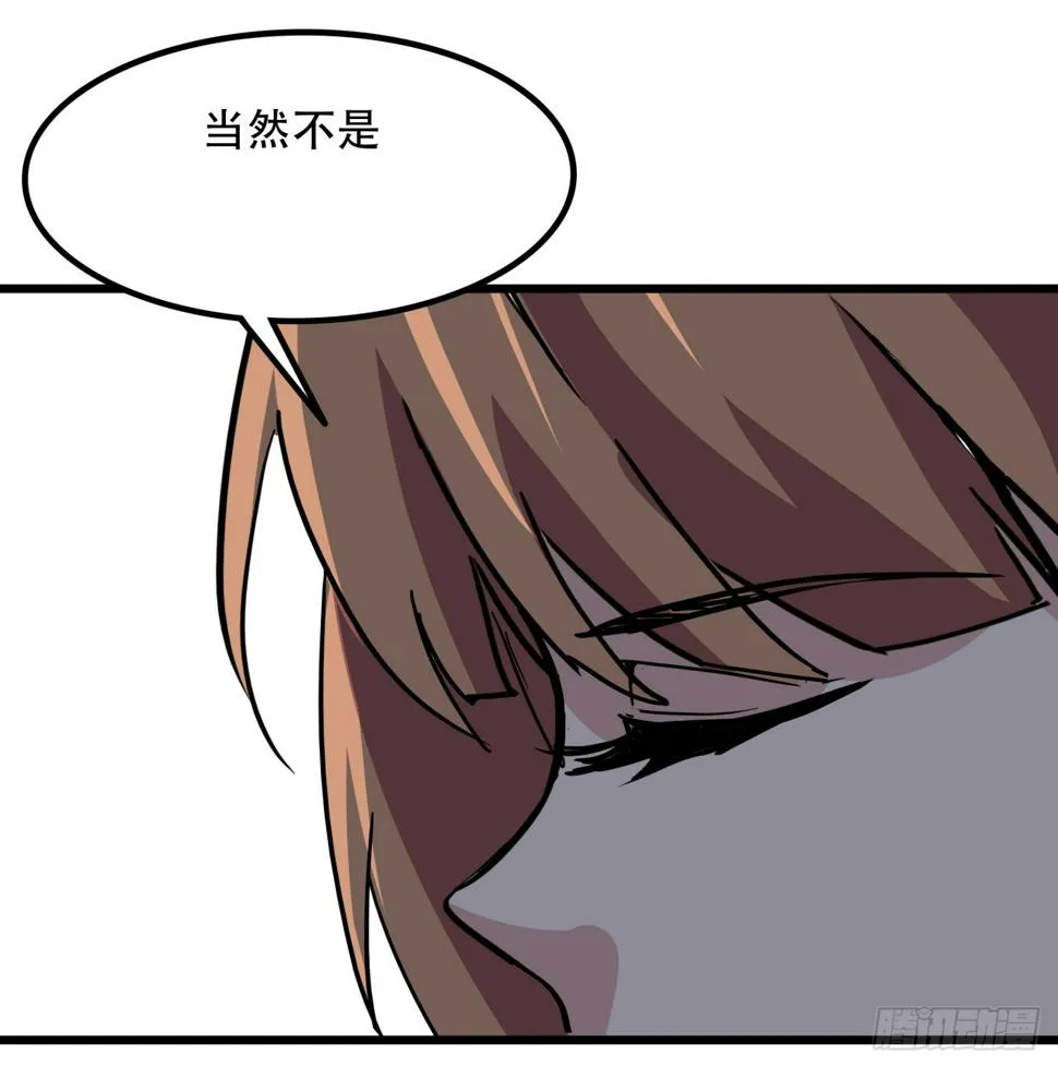 242话 准备出发 第31页