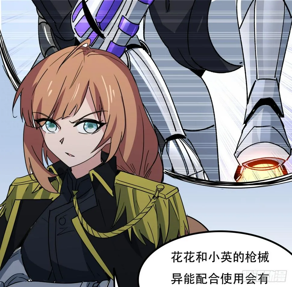 242话 准备出发 第33页