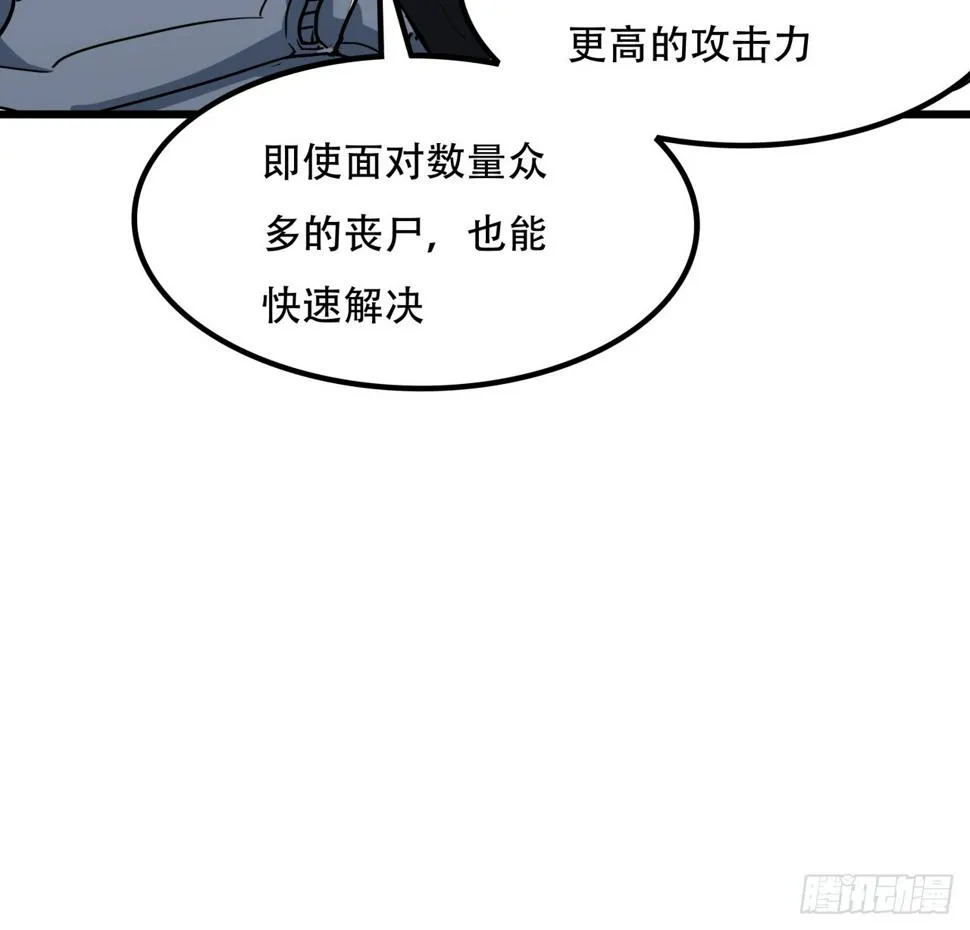 242话 准备出发 第34页