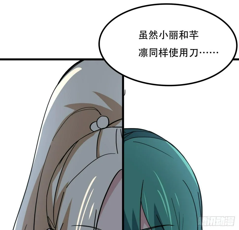 242话 准备出发 第35页