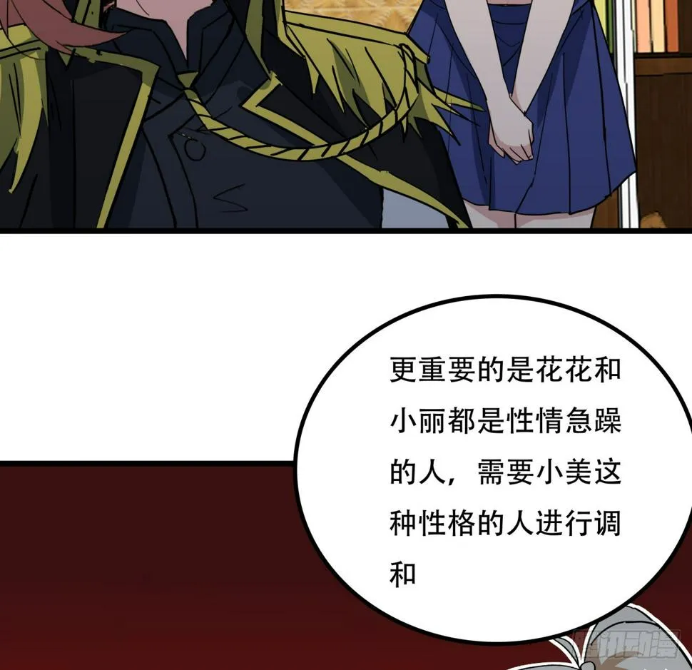 242话 准备出发 第40页