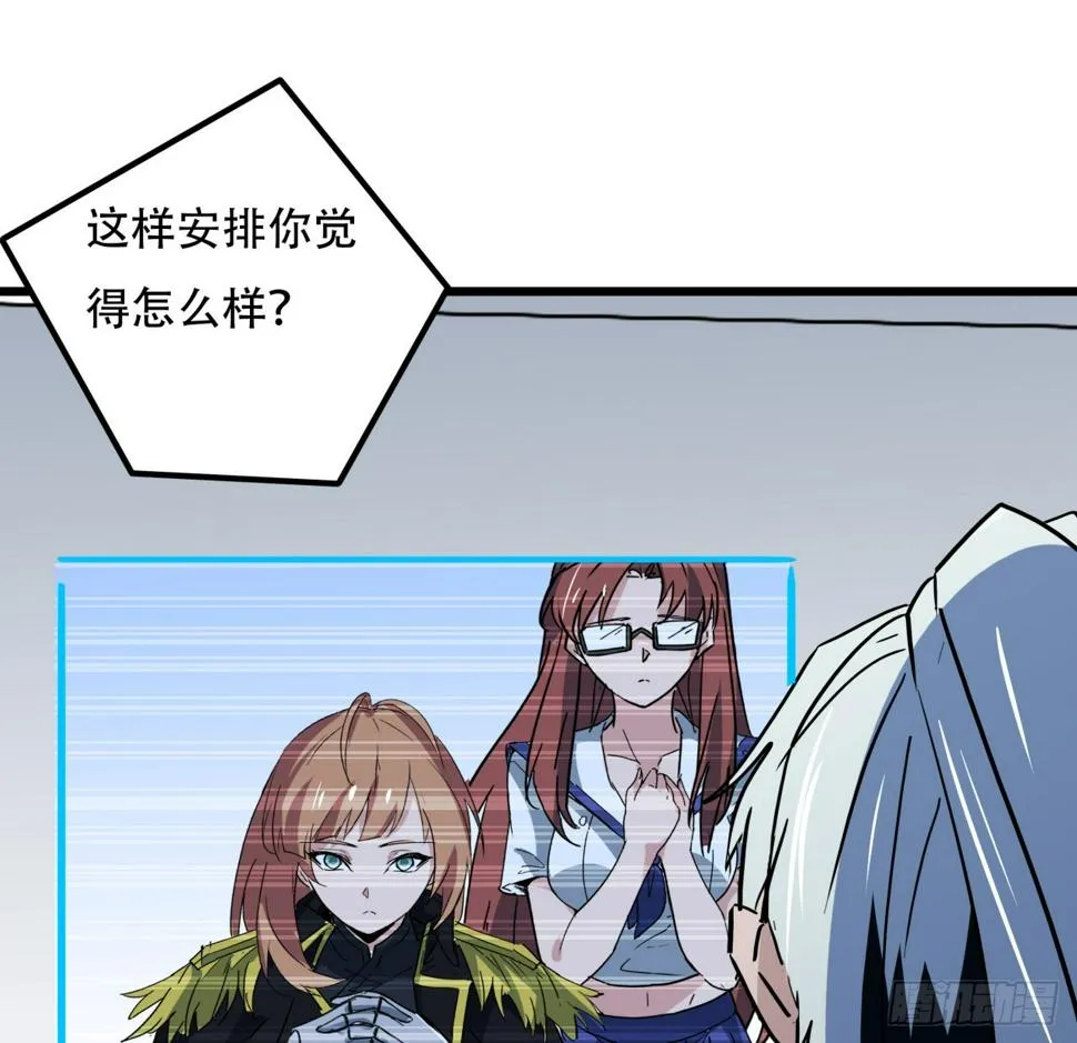 242话 准备出发 第42页