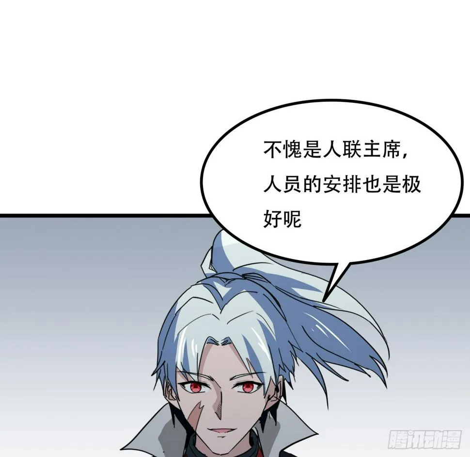 242话 准备出发 第44页