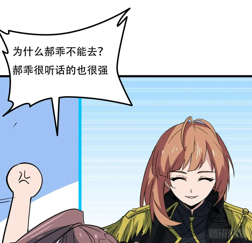 242话 准备出发 第46页