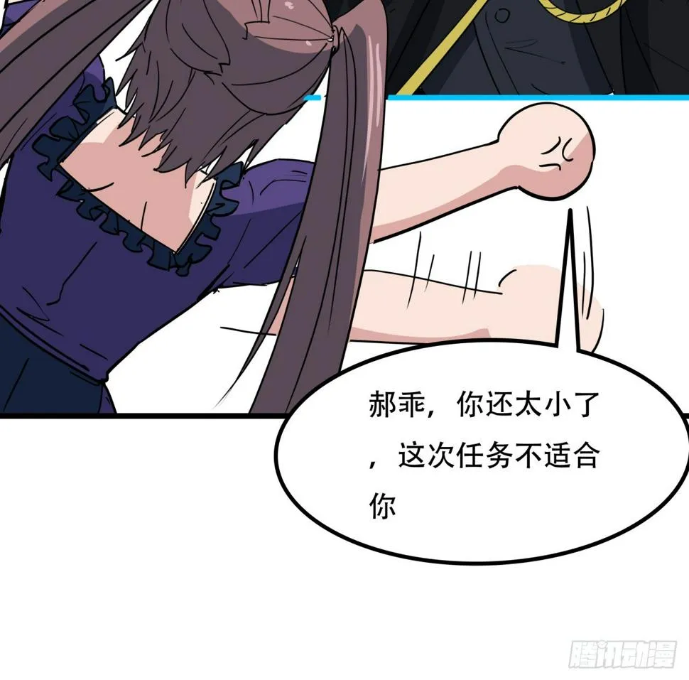 242话 准备出发 第47页