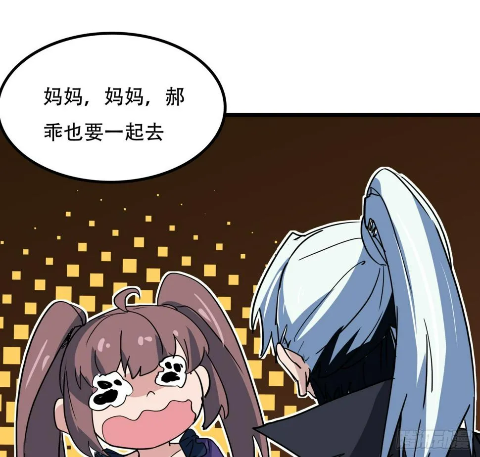 242话 准备出发 第48页