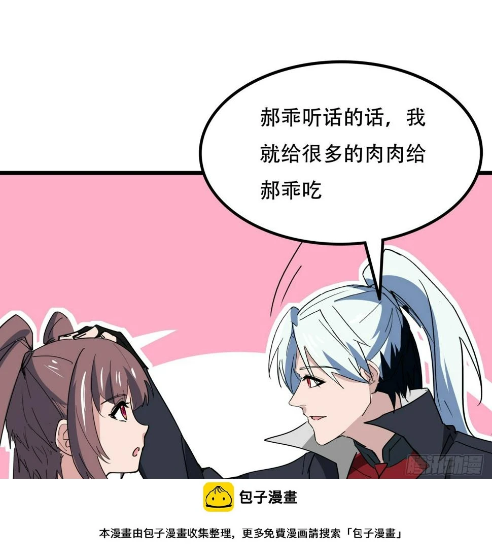 242话 准备出发 第50页