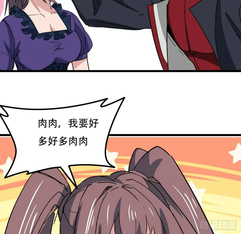 242话 准备出发 第51页