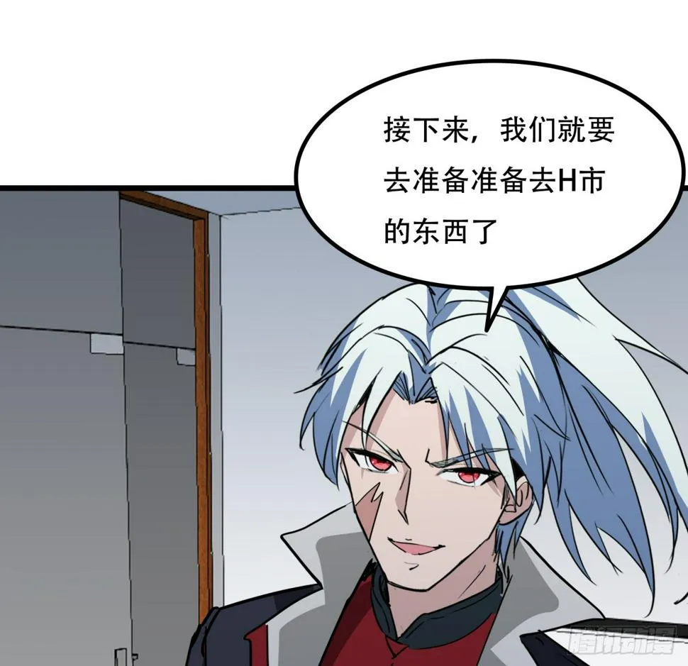 242话 准备出发 第53页