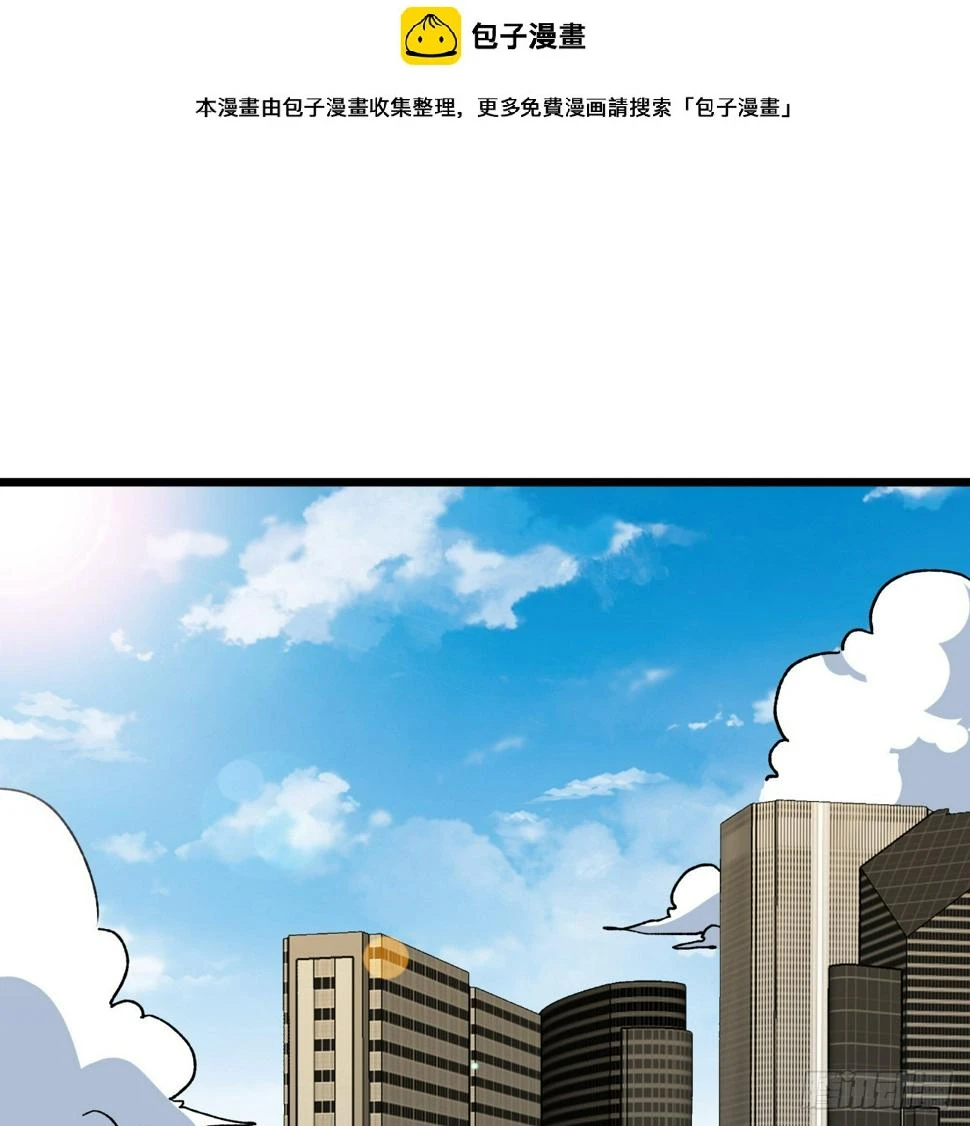 243话 新的妹子出现了 第2页