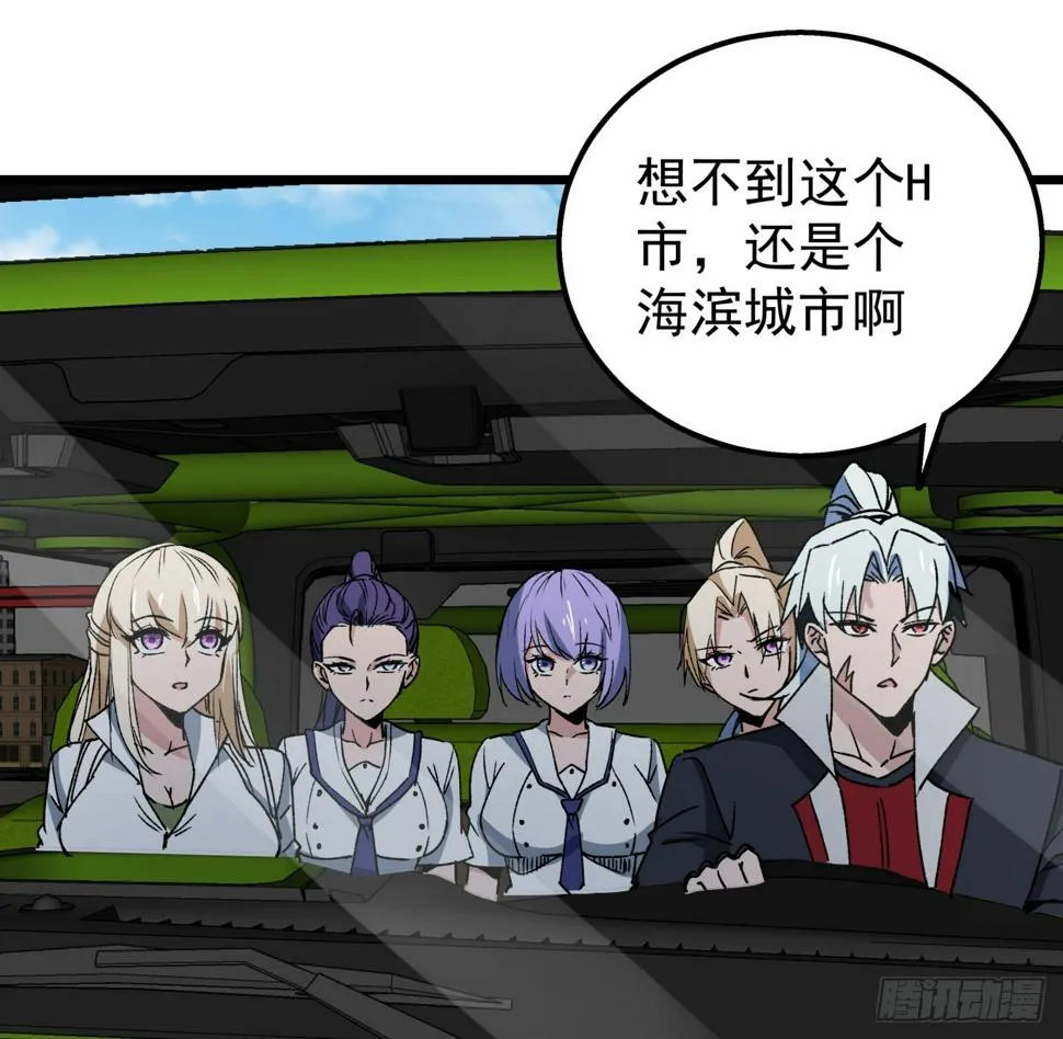 243话 新的妹子出现了 第4页