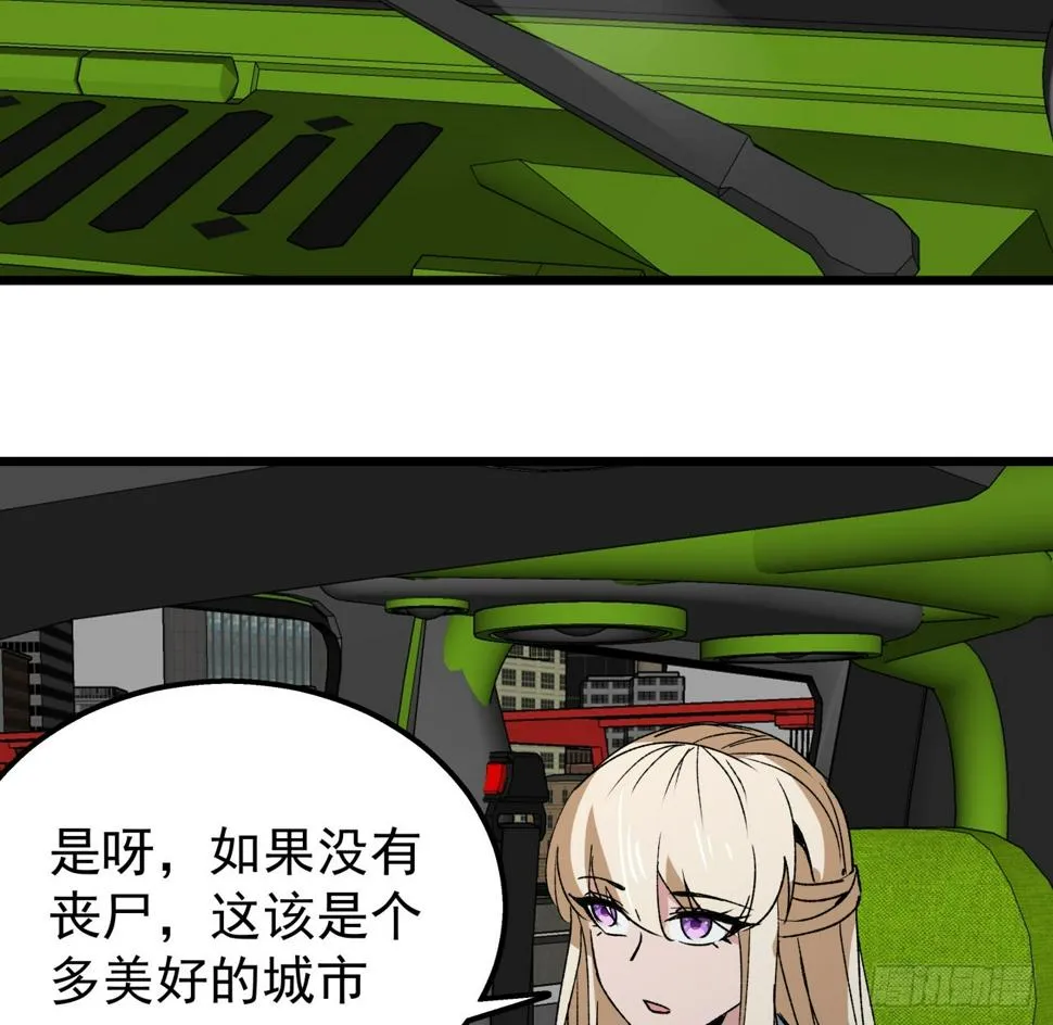 243话 新的妹子出现了 第5页