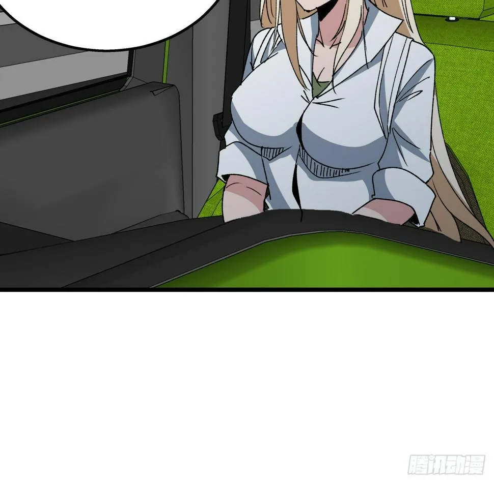 243话 新的妹子出现了 第6页