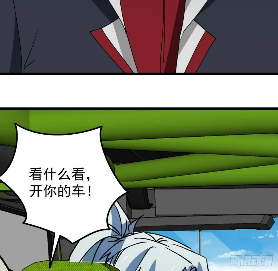 243话 新的妹子出现了 第12页