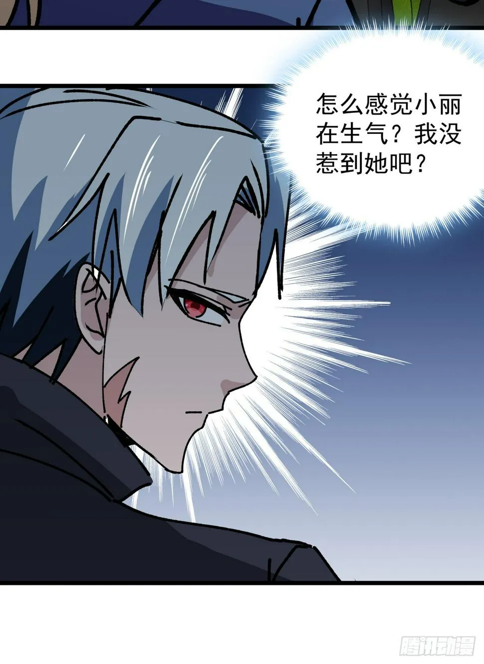243话 新的妹子出现了 第14页