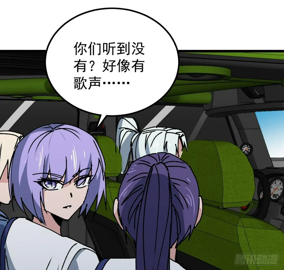 243话 新的妹子出现了 第15页