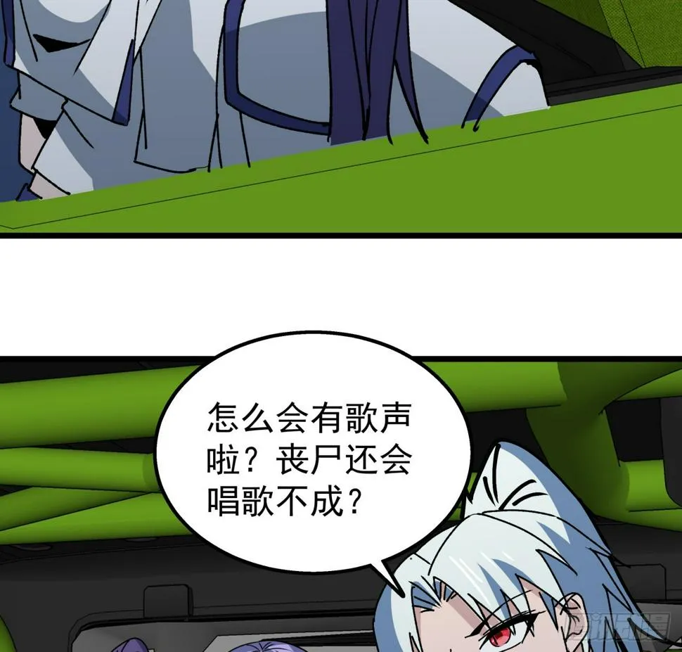 243话 新的妹子出现了 第16页
