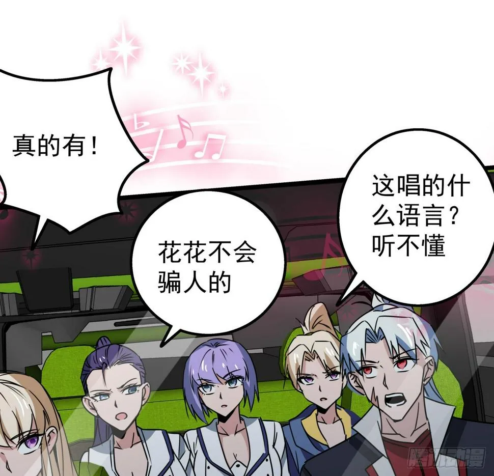 243话 新的妹子出现了 第18页