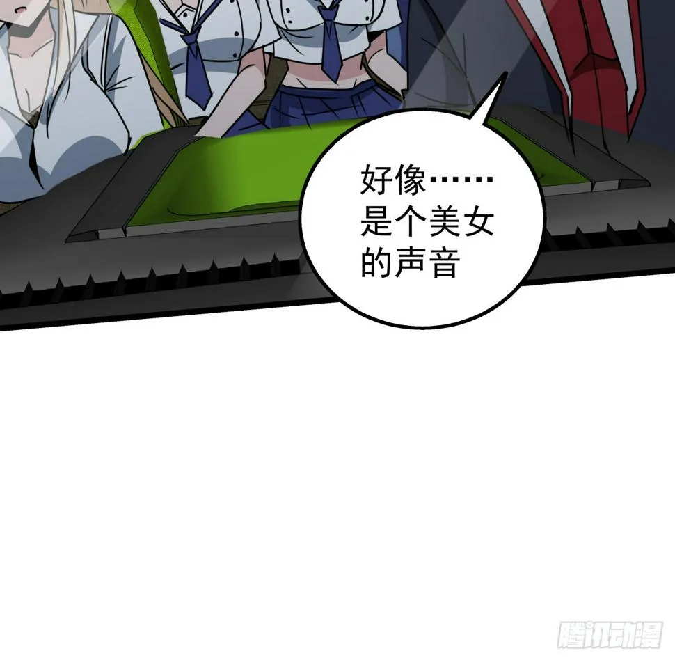 243话 新的妹子出现了 第19页