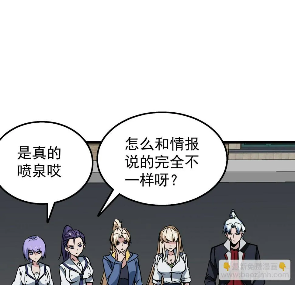 243话 新的妹子出现了 第26页