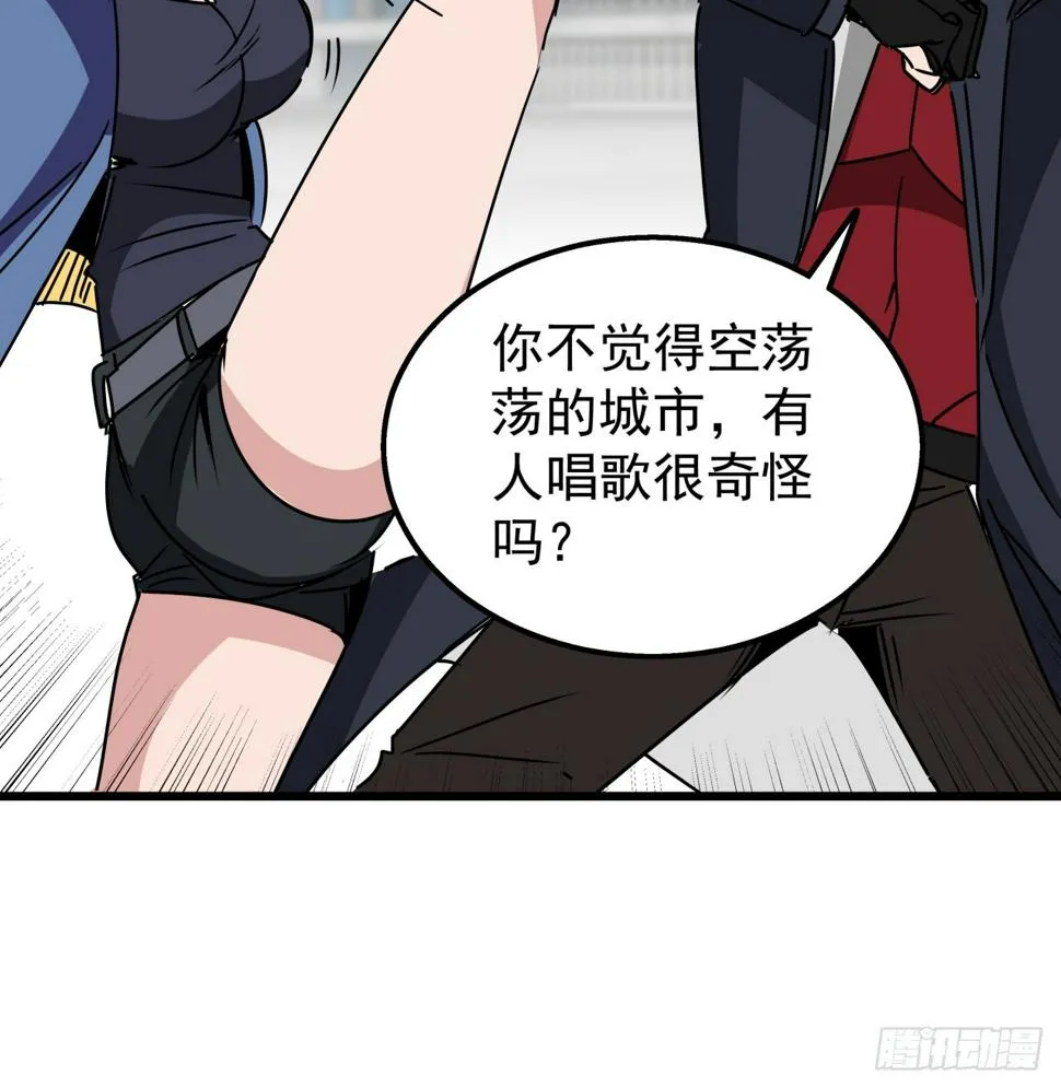 243话 新的妹子出现了 第32页