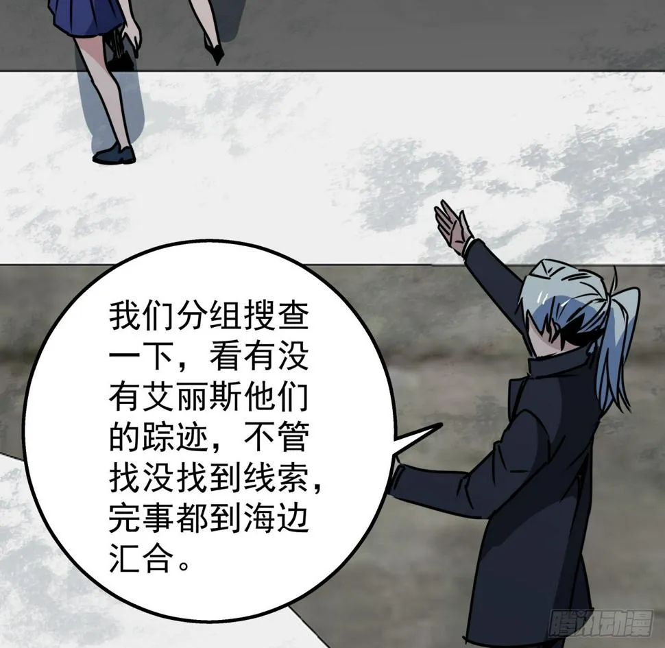 243话 新的妹子出现了 第36页