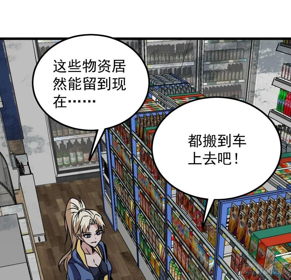 243话 新的妹子出现了 第38页